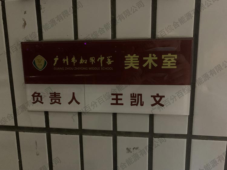 知用中學(xué)美術(shù)室教室護眼照明工程改造-1